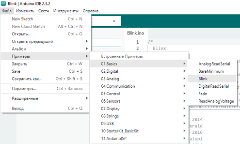 Blink_example