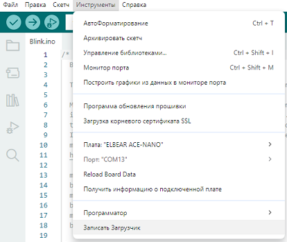 Bootloader